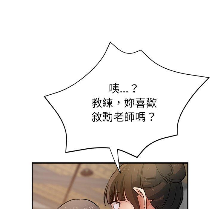 《瑜珈初體驗》漫画 第10話