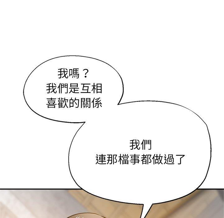 《瑜珈初體驗》漫画 第10話