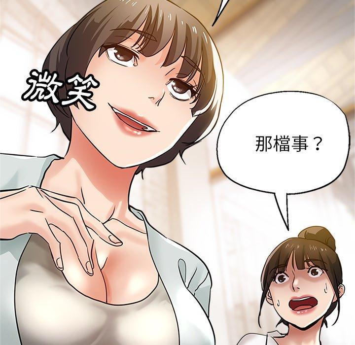 《瑜珈初體驗》漫画 第10話