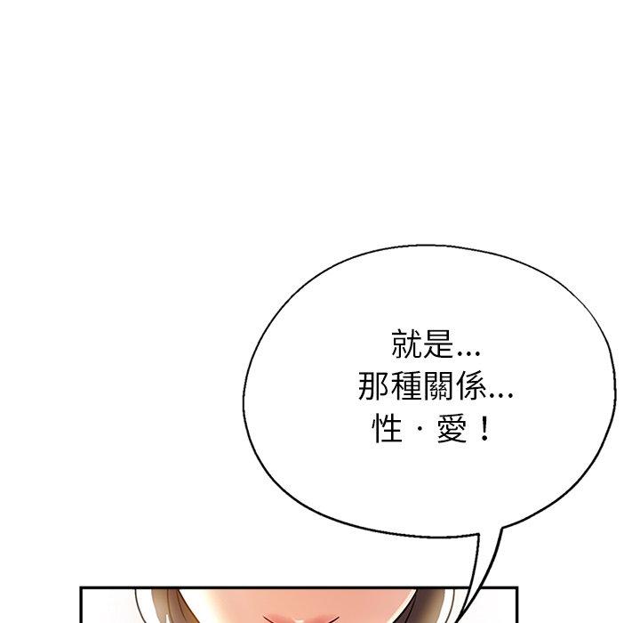 《瑜珈初體驗》漫画 第10話