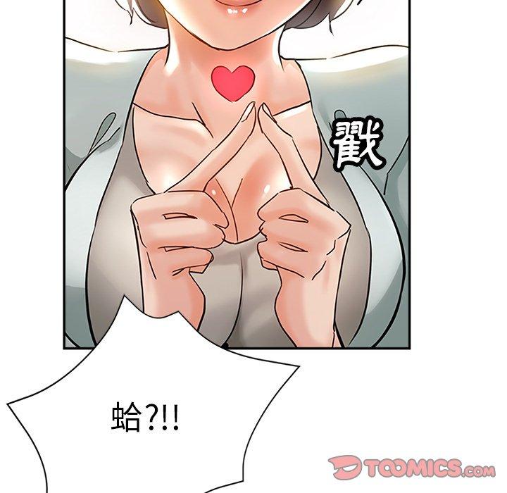 《瑜珈初體驗》漫画 第10話