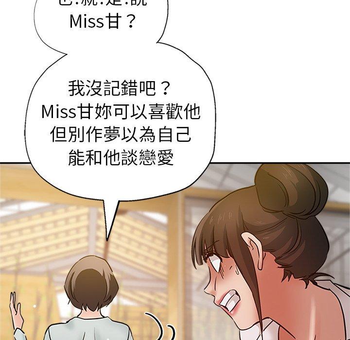 《瑜珈初體驗》漫画 第10話