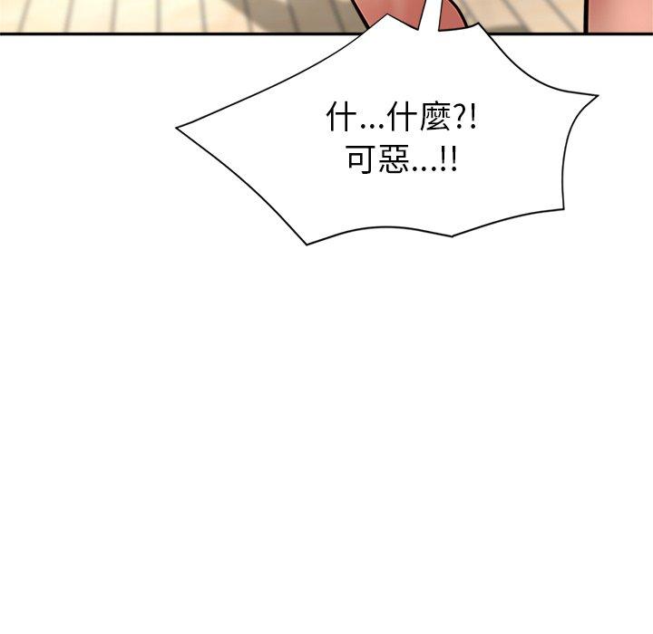 《瑜珈初體驗》漫画 第10話