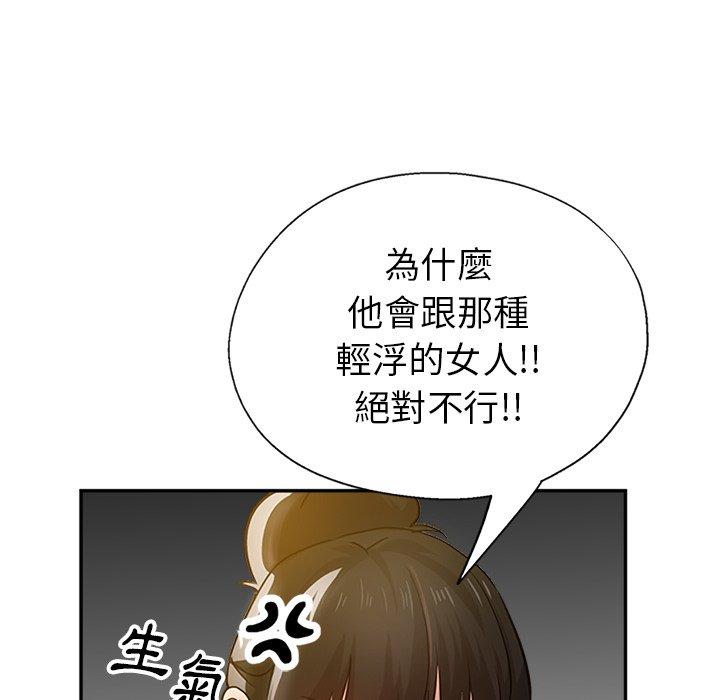《瑜珈初體驗》漫画 第10話