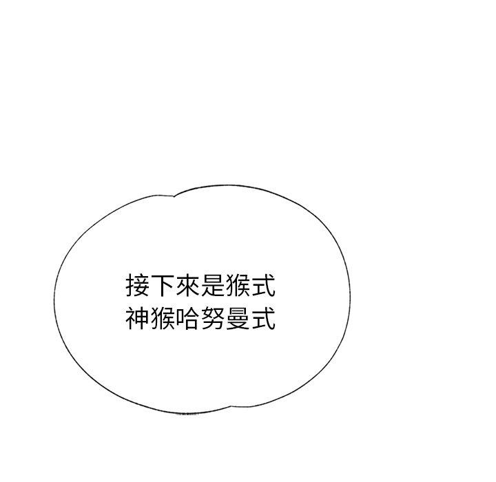 《瑜珈初體驗》漫画 第10話