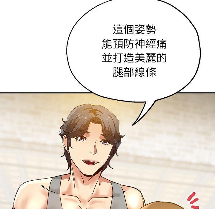 《瑜珈初體驗》漫画 第10話