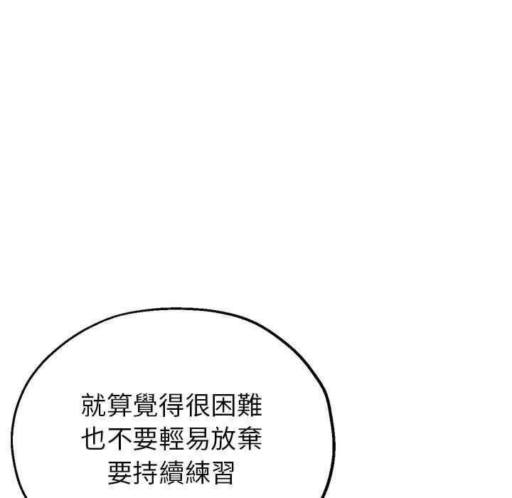 《瑜珈初體驗》漫画 第10話
