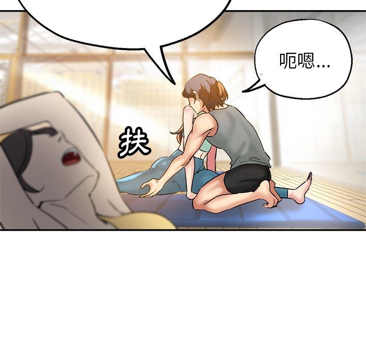 《瑜珈初體驗》漫画 第10話