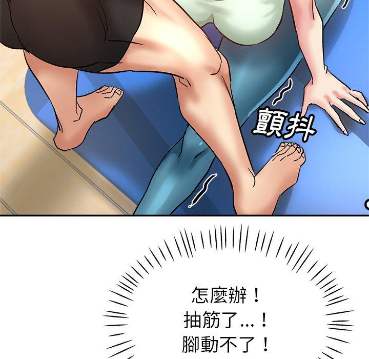 《瑜珈初體驗》漫画 第10話