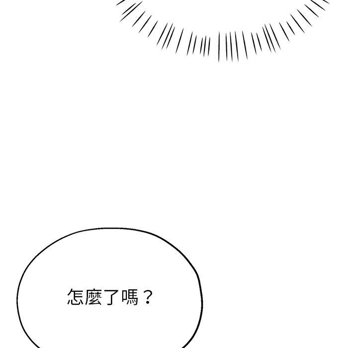 《瑜珈初體驗》漫画 第10話