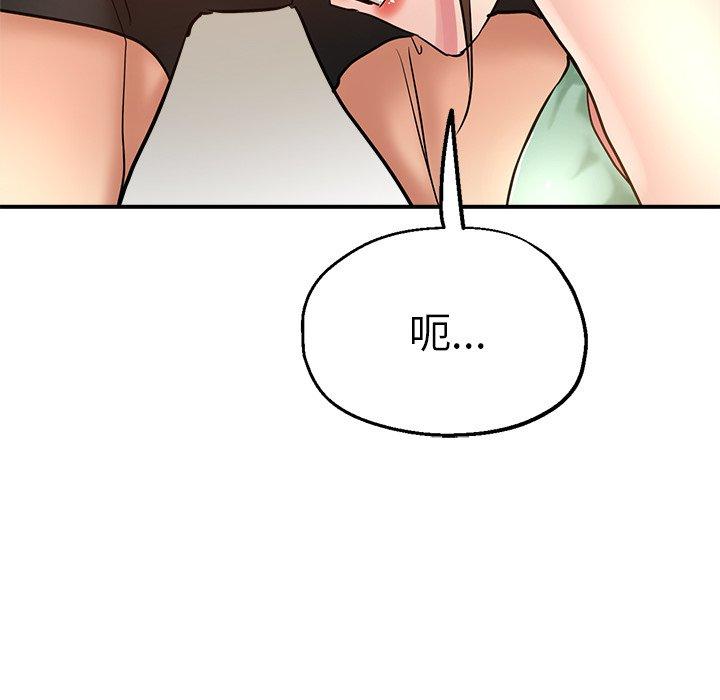 《瑜珈初體驗》漫画 第10話