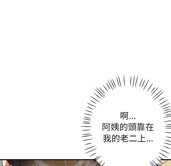 《瑜珈初體驗》漫画 第10話