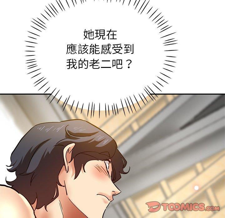 《瑜珈初體驗》漫画 第10話