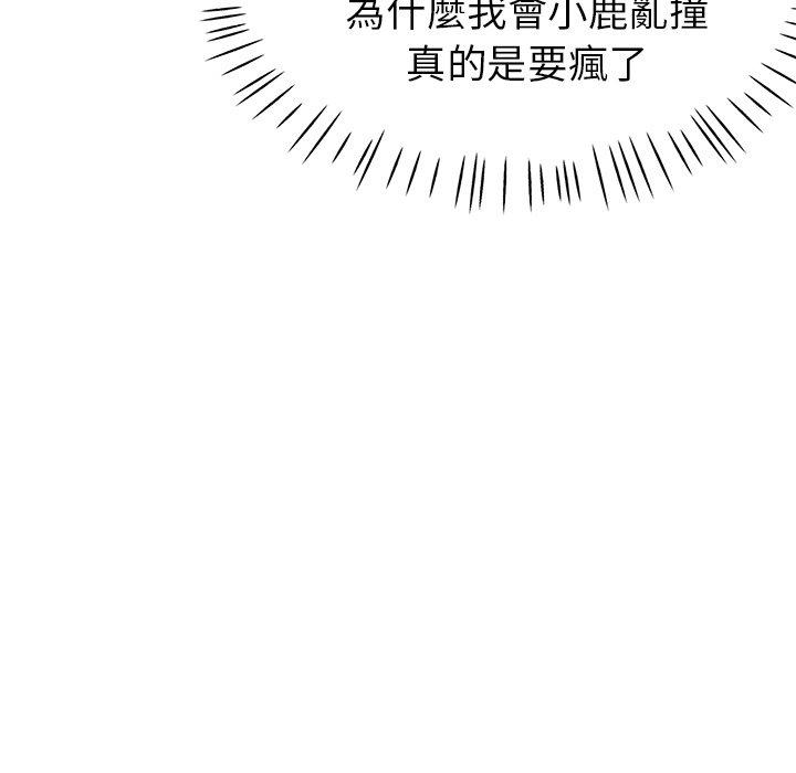 《瑜珈初體驗》漫画 第10話