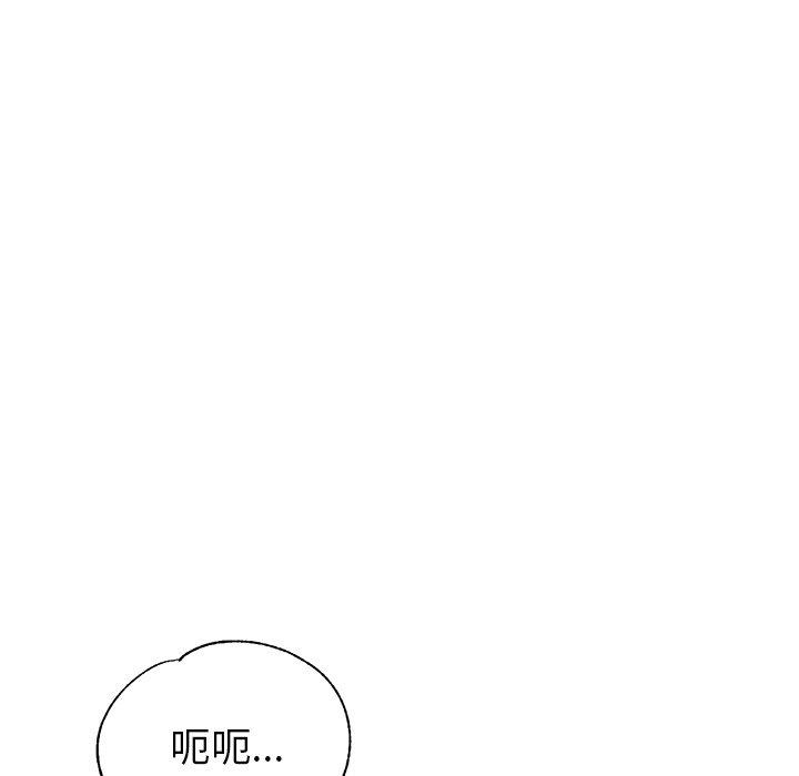 《瑜珈初體驗》漫画 第10話