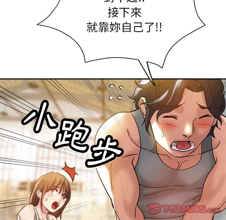 《瑜珈初體驗》漫画 第10話