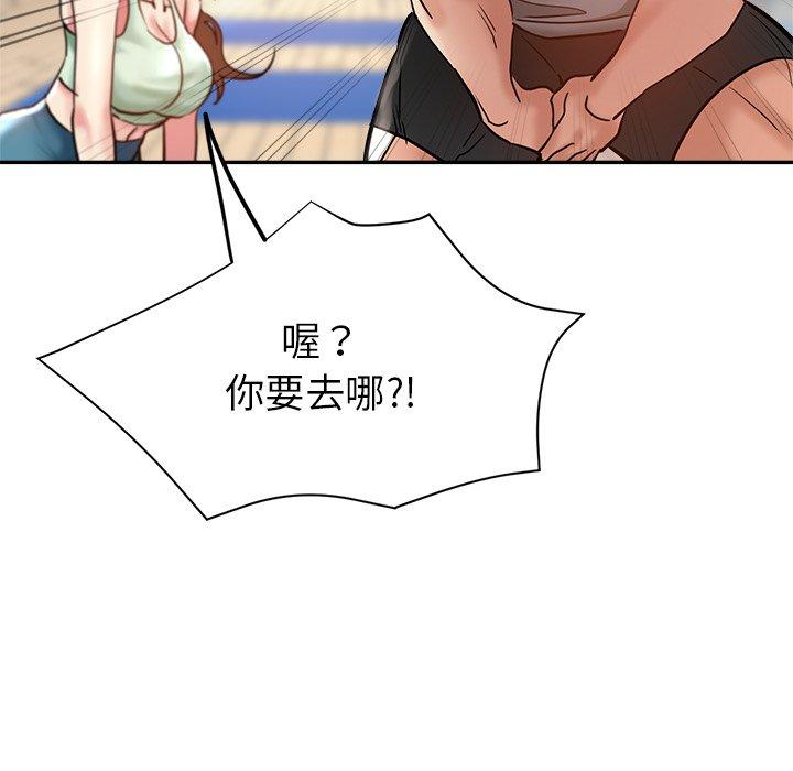 《瑜珈初體驗》漫画 第10話