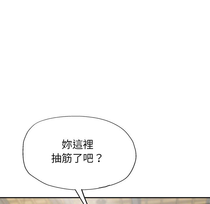 《瑜珈初體驗》漫画 第10話