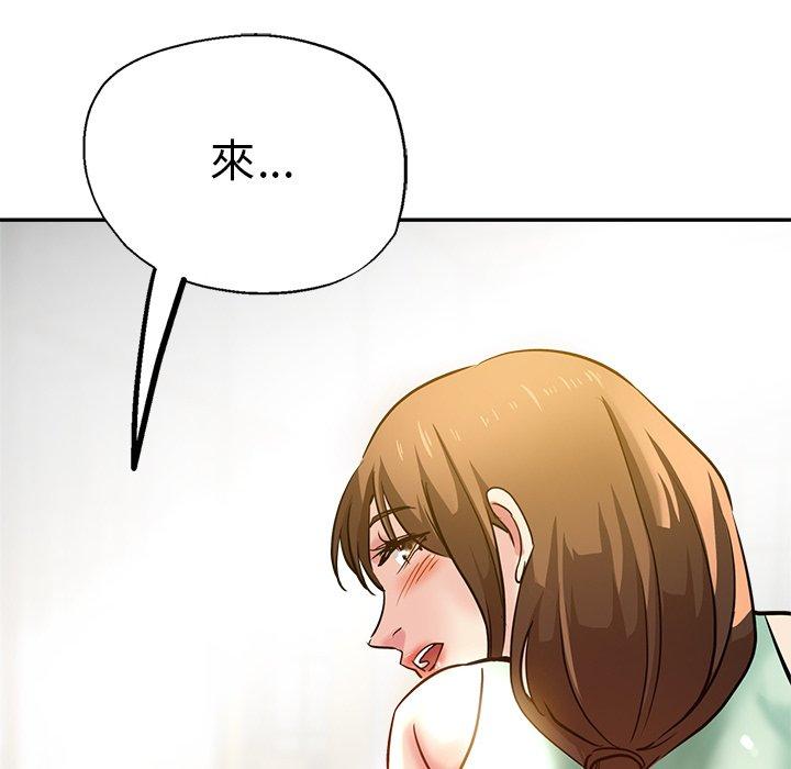 《瑜珈初體驗》漫画 第10話