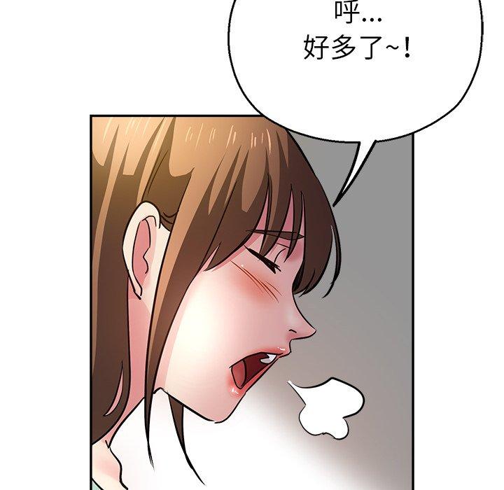 《瑜珈初體驗》漫画 第10話