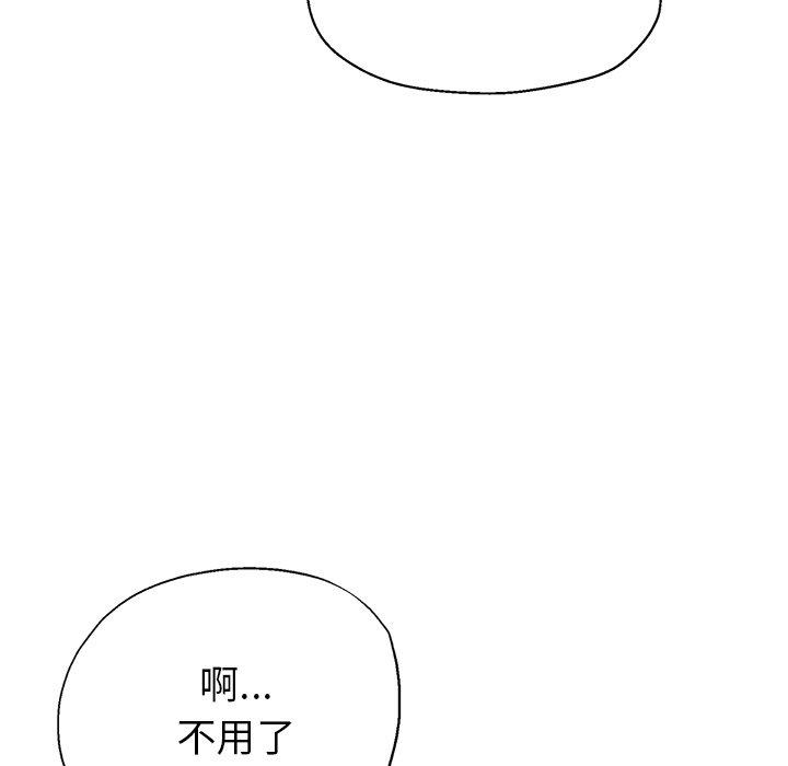 《瑜珈初體驗》漫画 第10話