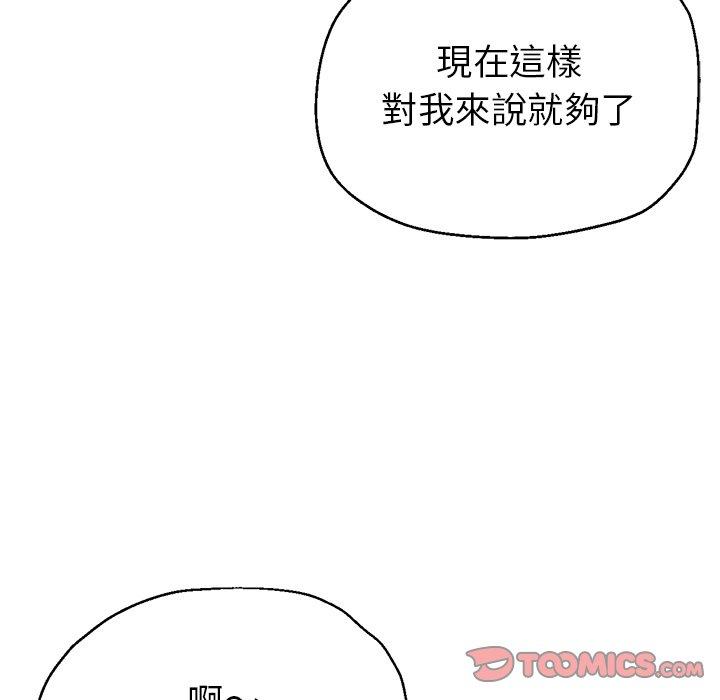 《瑜珈初體驗》漫画 第10話