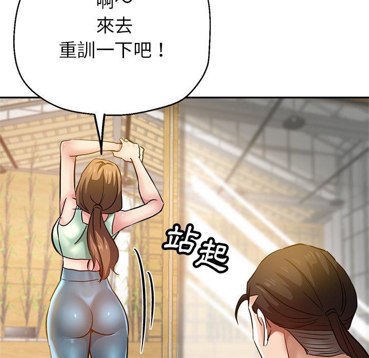 《瑜珈初體驗》漫画 第10話
