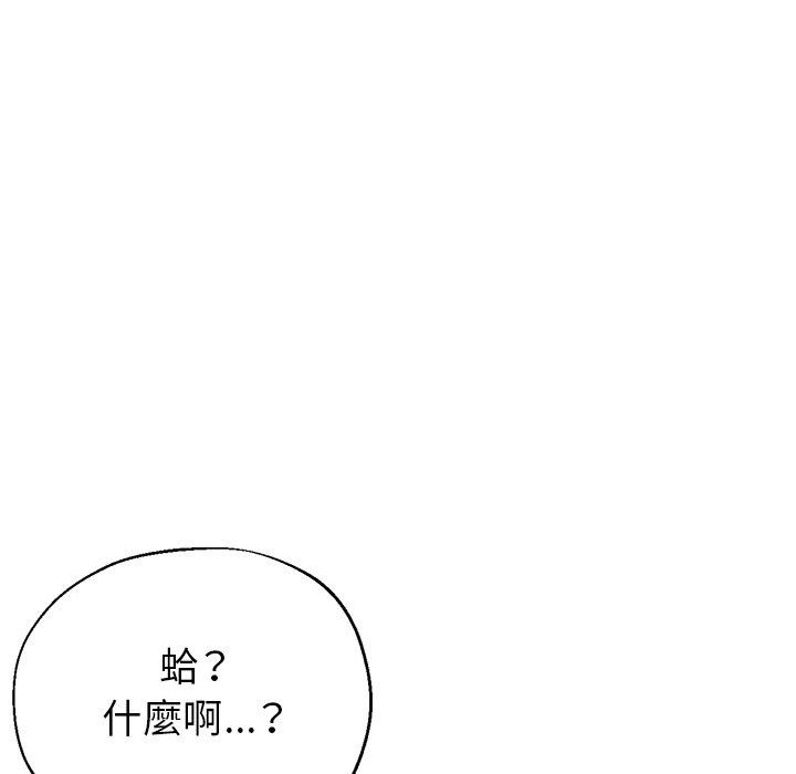 《瑜珈初體驗》漫画 第10話