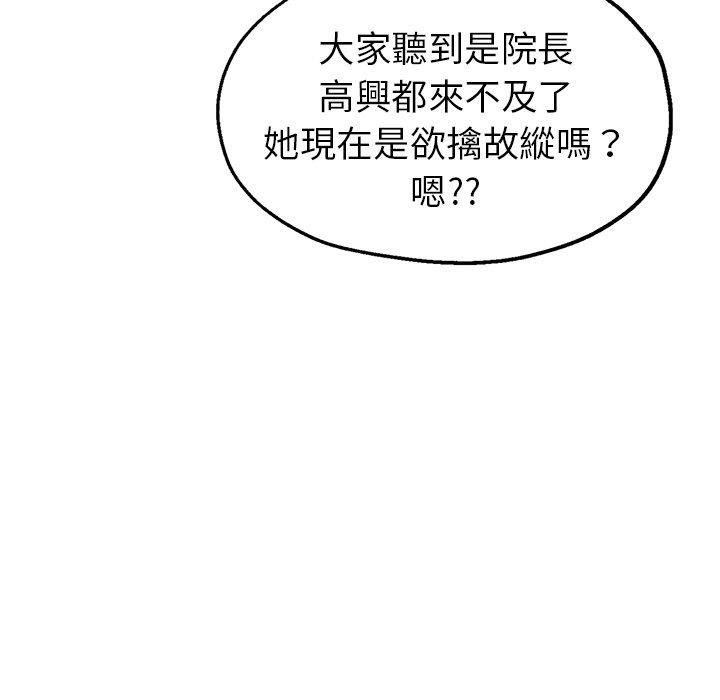 《瑜珈初體驗》漫画 第10話