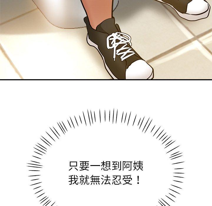 《瑜珈初體驗》漫画 第10話