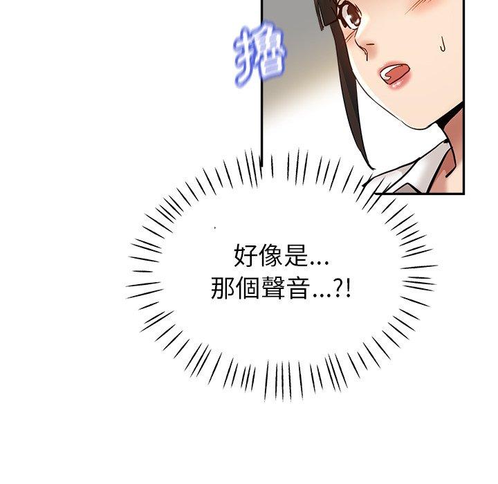 《瑜珈初體驗》漫画 第10話