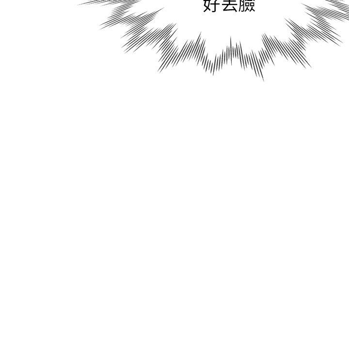 《瑜珈初體驗》漫画 第10話