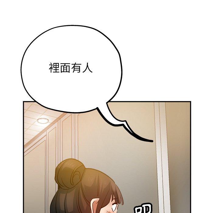 《瑜珈初體驗》漫画 第10話