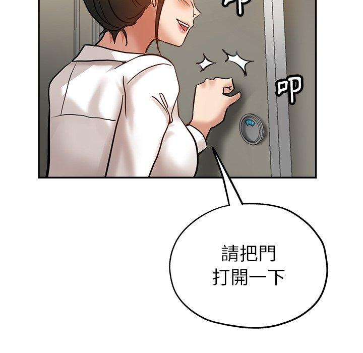 《瑜珈初體驗》漫画 第10話