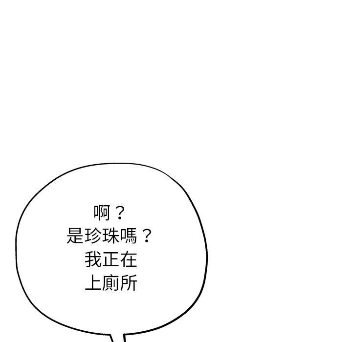《瑜珈初體驗》漫画 第10話