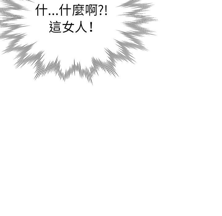 《瑜珈初體驗》漫画 第10話
