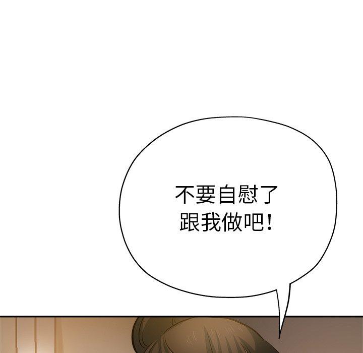 《瑜珈初體驗》漫画 第10話