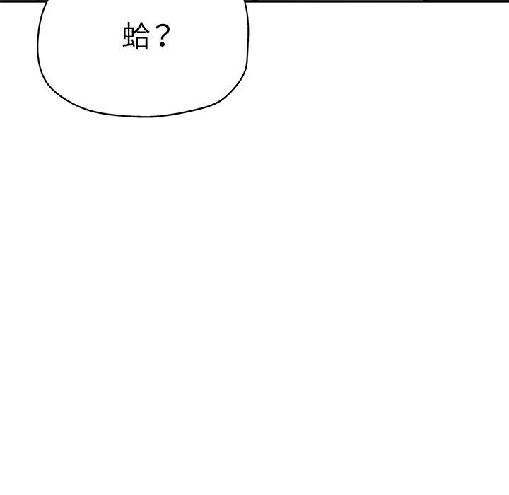 《瑜珈初體驗》漫画 第10話
