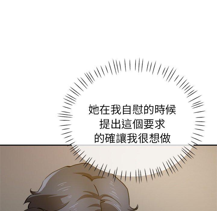 《瑜珈初體驗》漫画 第10話