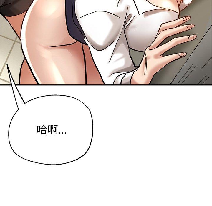《瑜珈初體驗》漫画 第10話