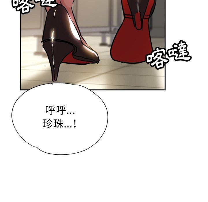 《瑜珈初體驗》漫画 第10話