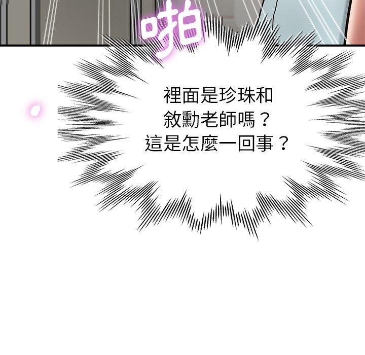 《瑜珈初體驗》漫画 第10話