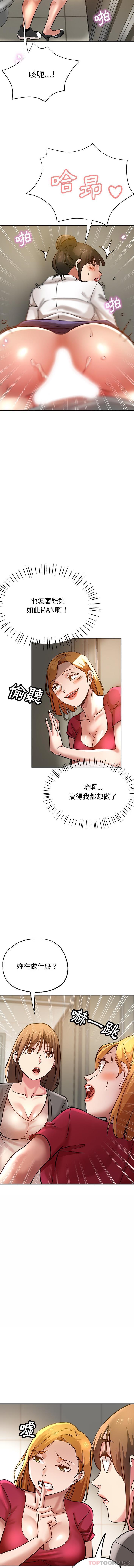 《瑜珈初體驗》漫画 第11話
