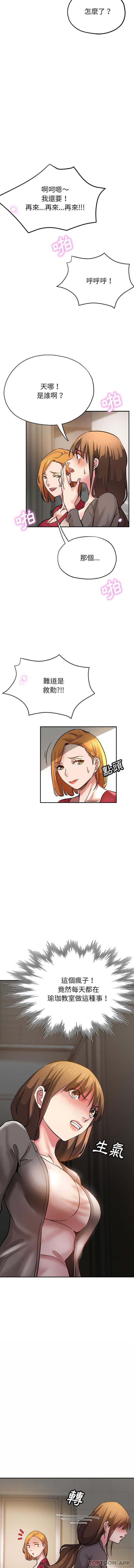《瑜珈初體驗》漫画 第11話