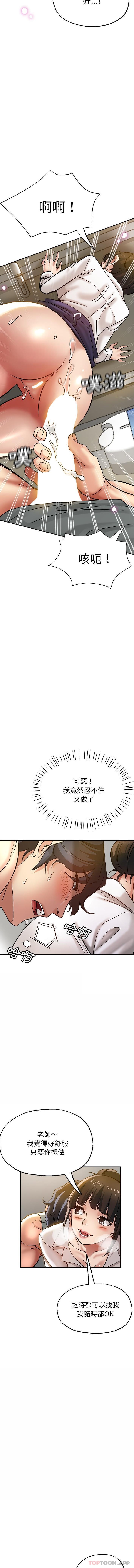 《瑜珈初體驗》漫画 第11話