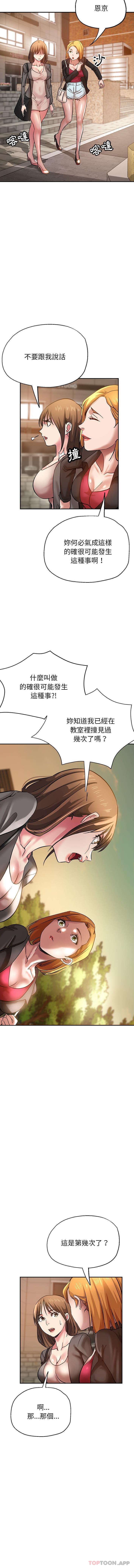 《瑜珈初體驗》漫画 第11話