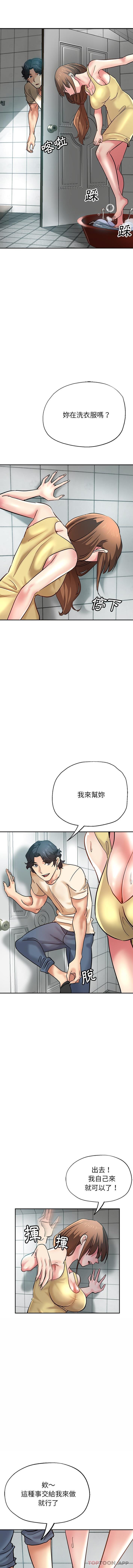 《瑜珈初體驗》漫画 第11話