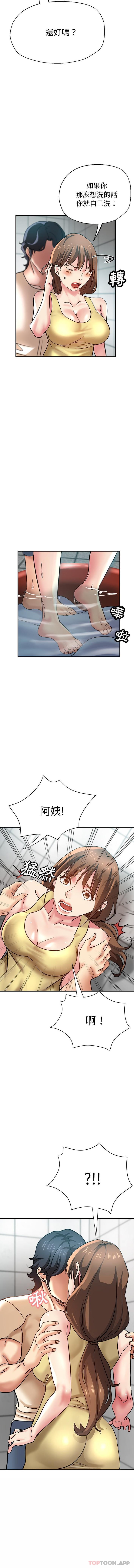 《瑜珈初體驗》漫画 第11話