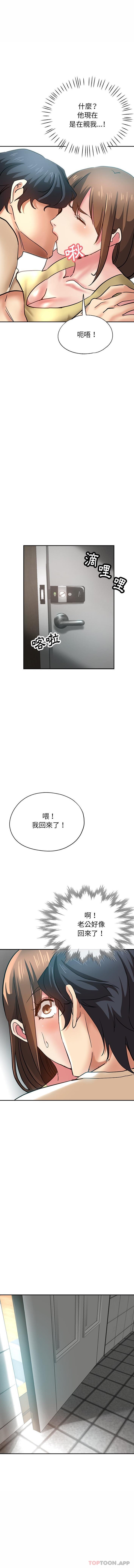 《瑜珈初體驗》漫画 第11話