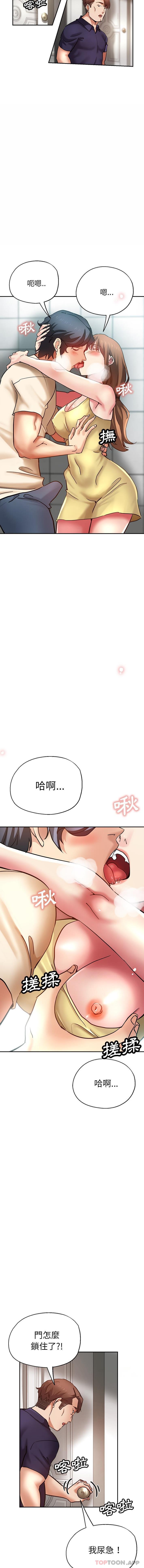 《瑜珈初體驗》漫画 第12話